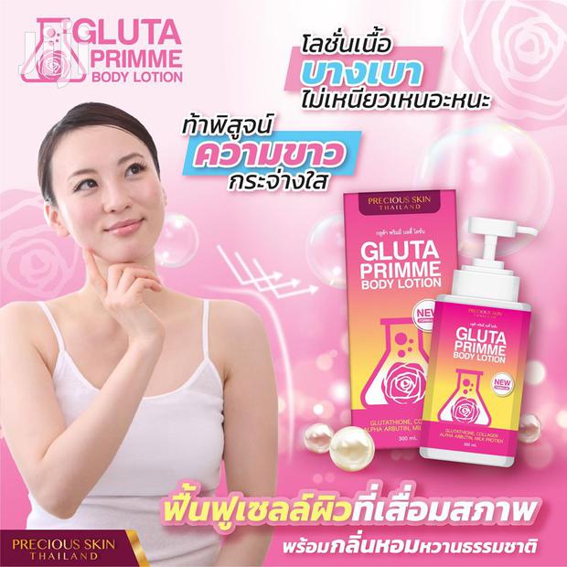 Gluta Primme Whitening Body Lotion - main view