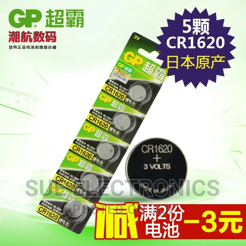 Battery 3V Lithium Coin Cell 1620