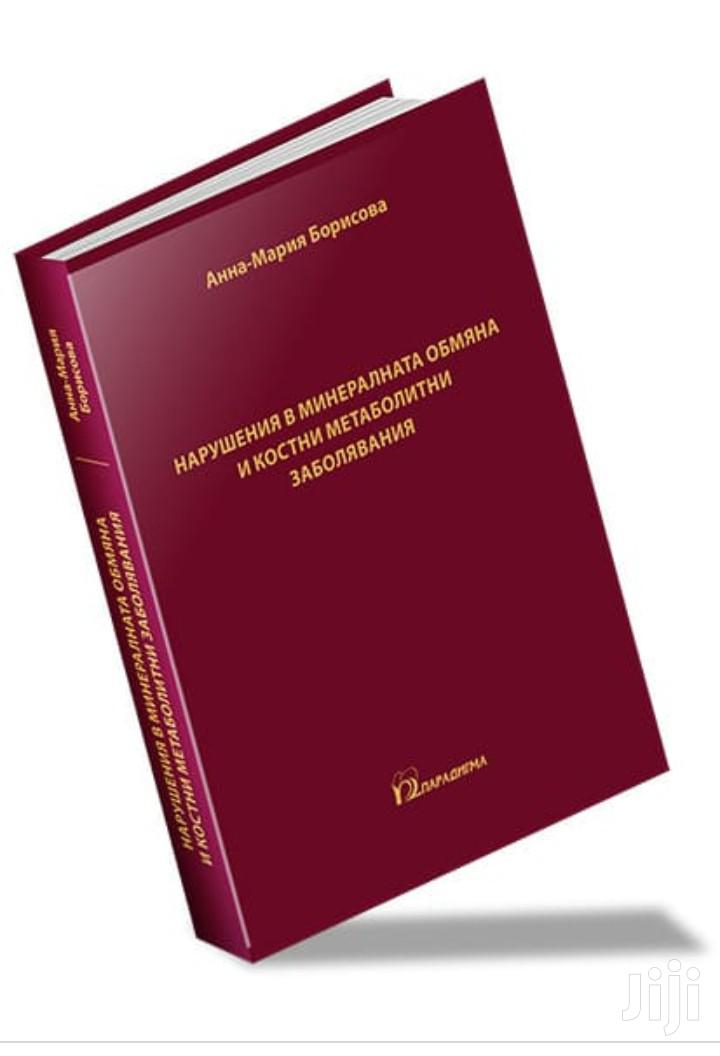 Hardcover Binding Of Books Is