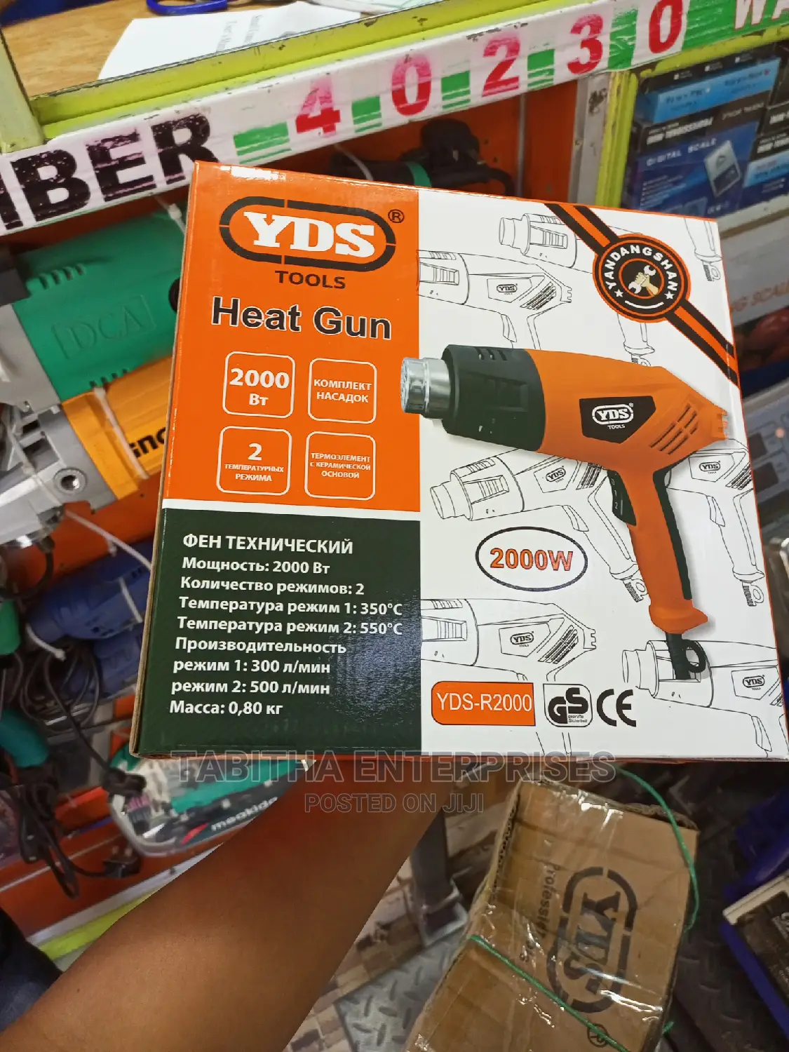 Yds Heat Gun