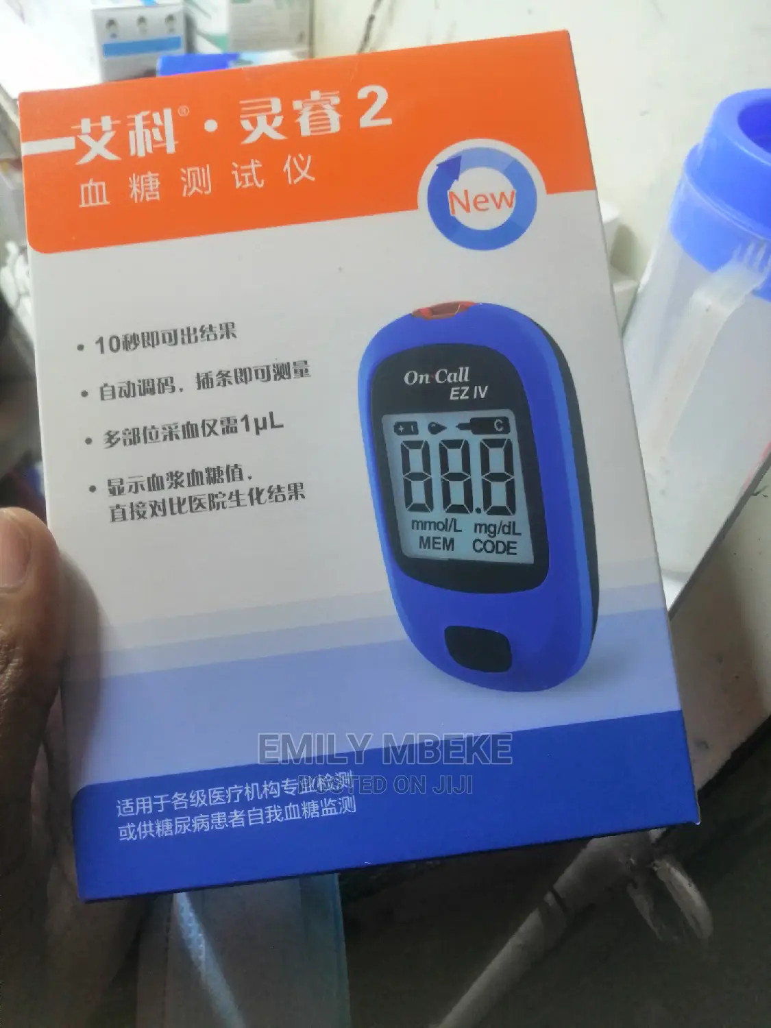 Oncall Machine