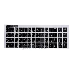 Keyboard Sticker - Arabic and English Characters