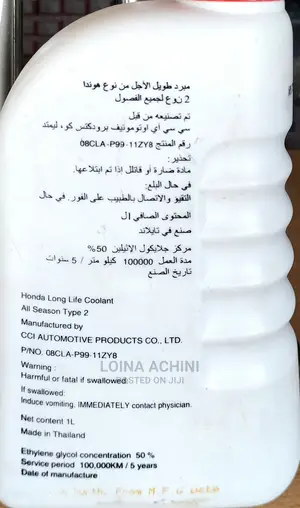 Honda Long Life Coolant Type 2