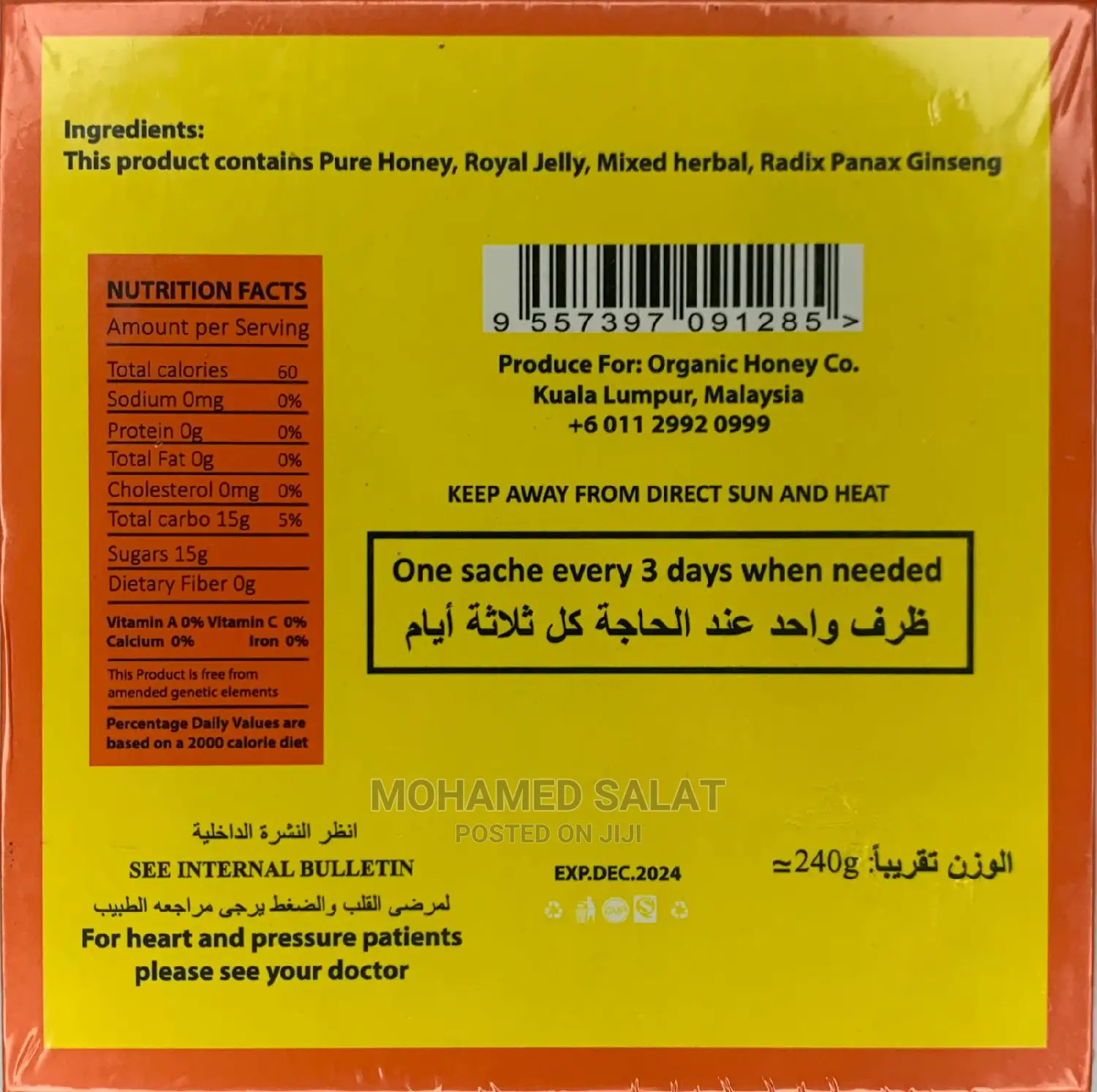 Organic Honey for Male Power, 100% Herbal