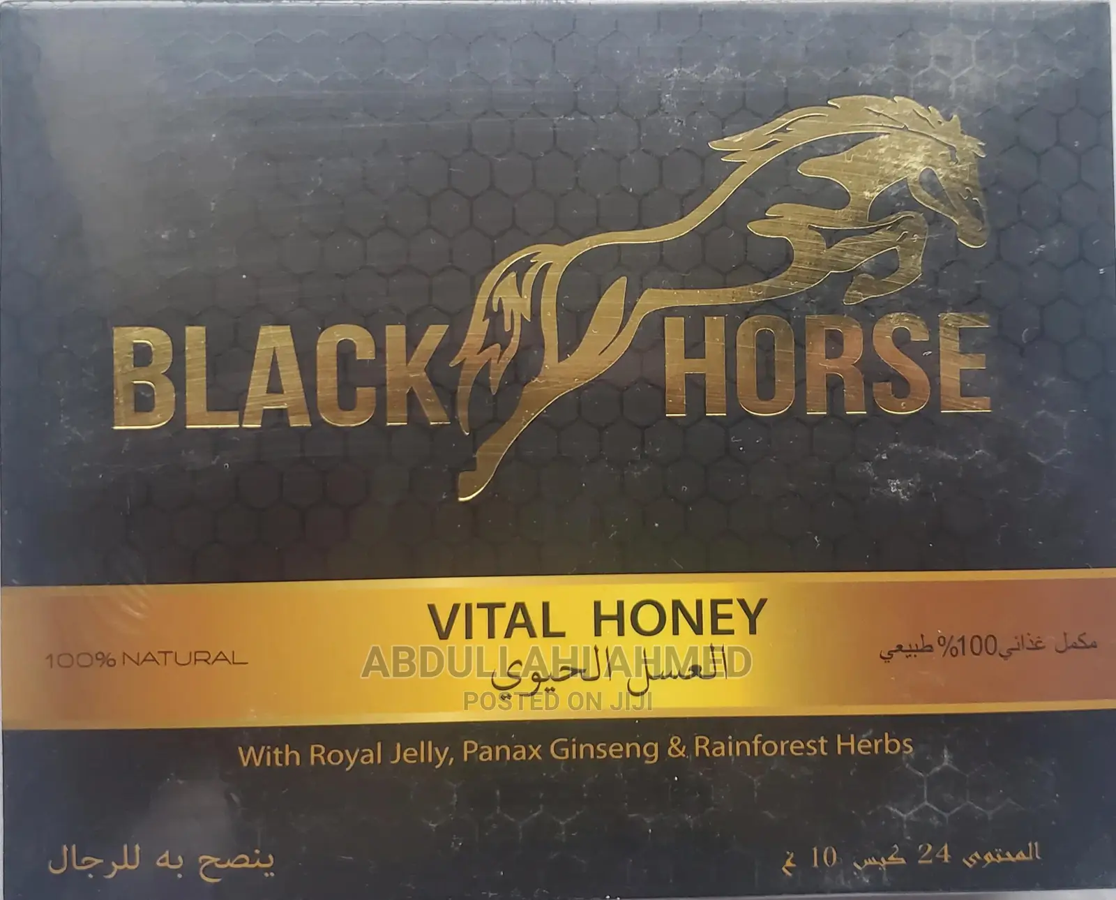 Black Horse Vital Honey (24 Sachets)