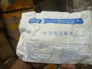 Anmi Oxygen Mask - thumbnail 2