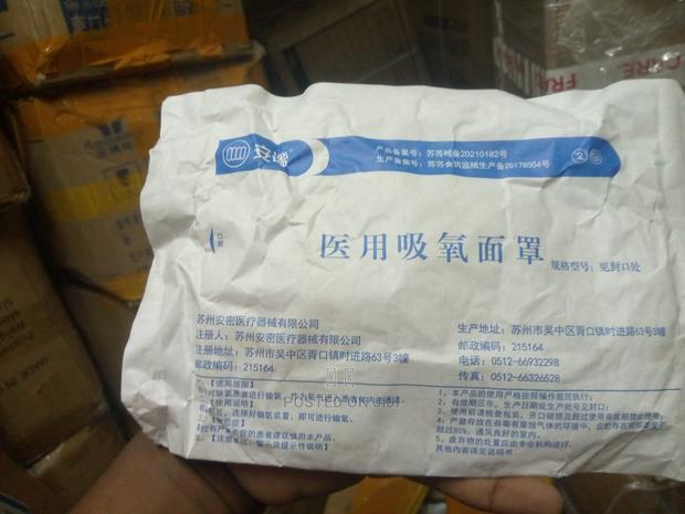 Anmi Oxygen Mask - main view