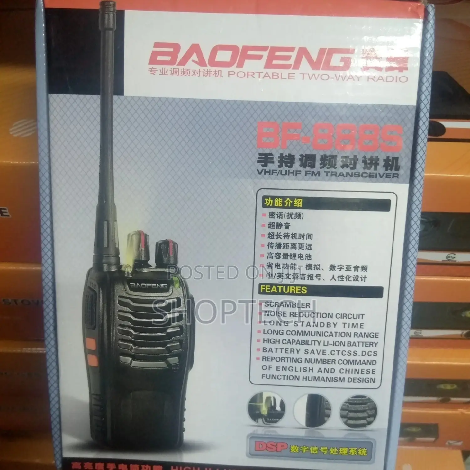 Baofeng Radio Call.