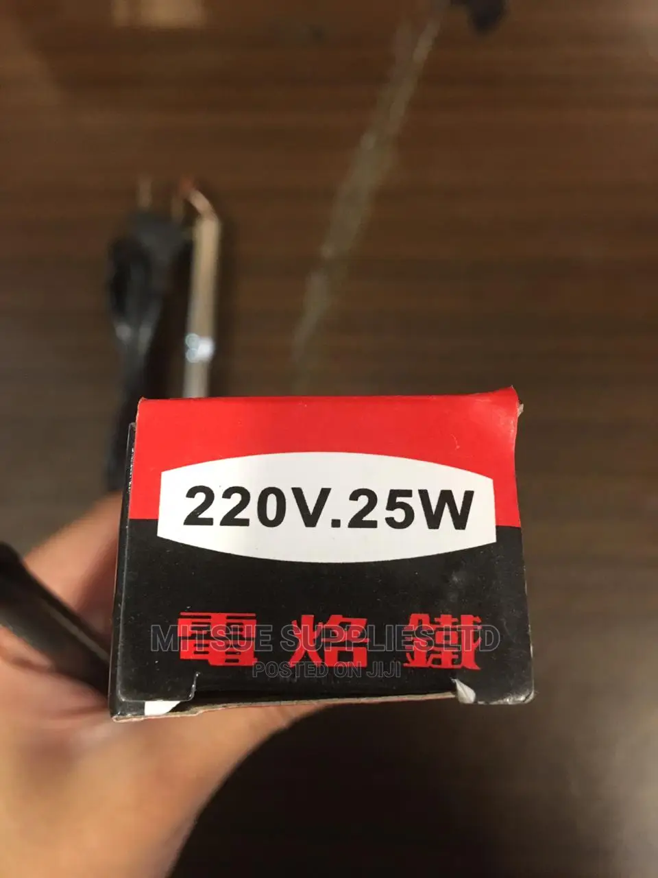 Soldering Gun