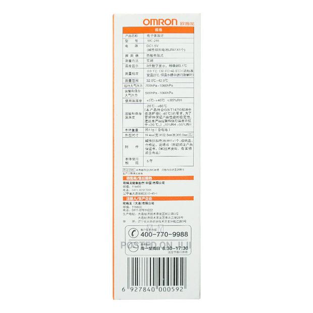 Omron Digital Thermometer - thumbnail 3