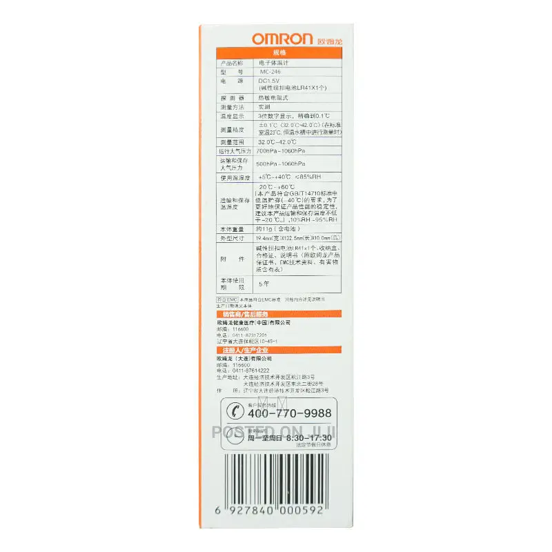 Omron Digital Thermometer