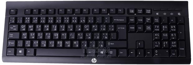 HP Wireless Keyboard (English Arabic) - E5E78AA