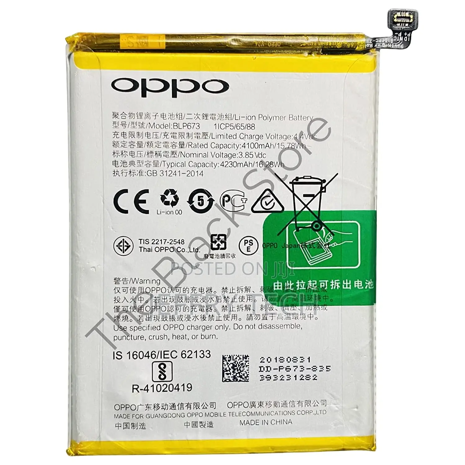 Battery for Oppo A3S, A5, A5s [BLP673]
