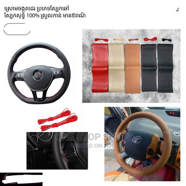 Stitching Leather Steering Cover With Needle and Thread - main view