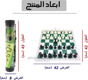 Roll-Up Chess Set 42cm × 42cm