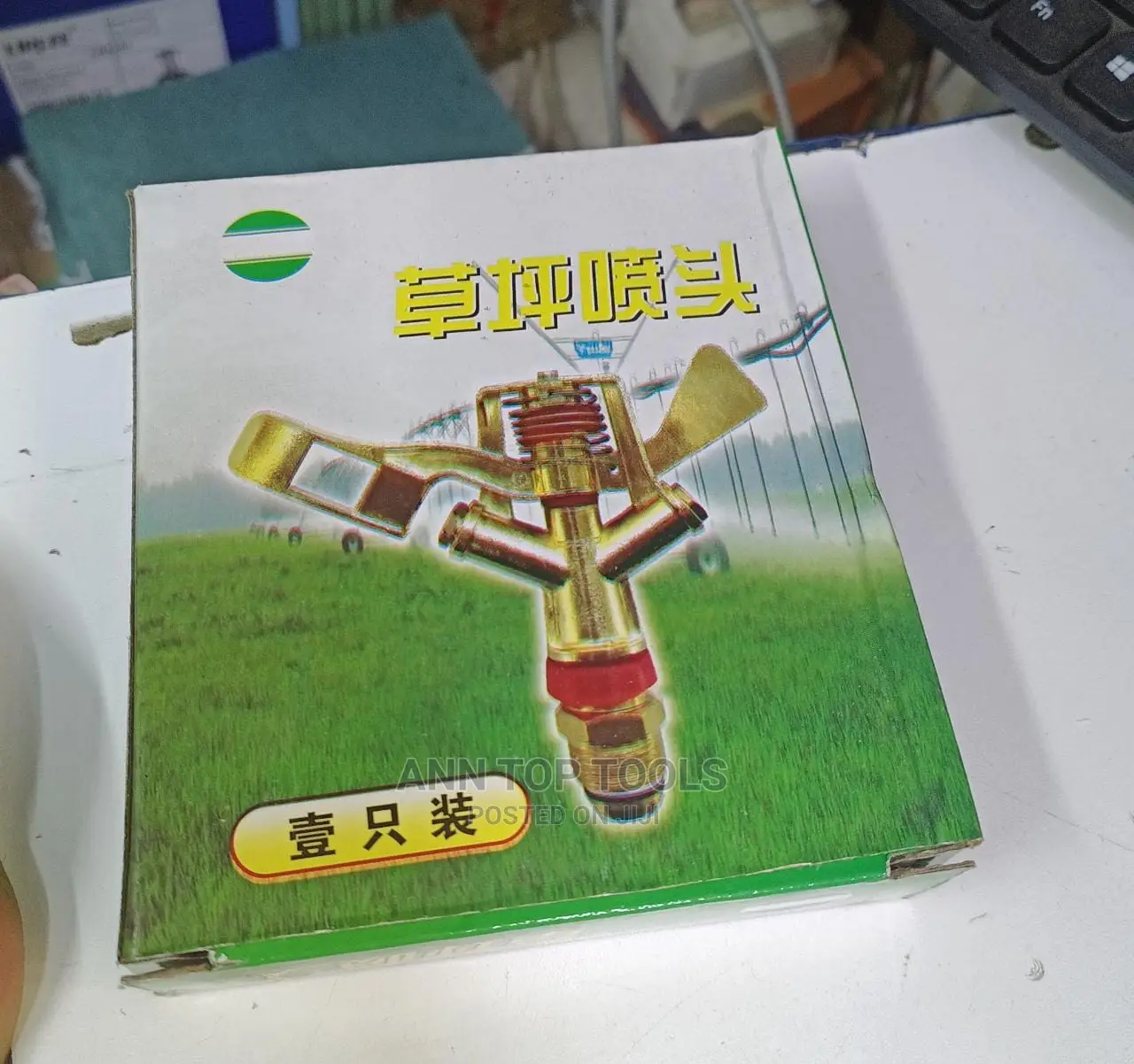 3⁄4inch Metal Sprinkler