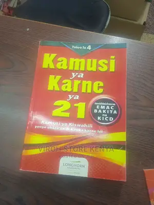 New Kamusi Ya Karne Ya 21