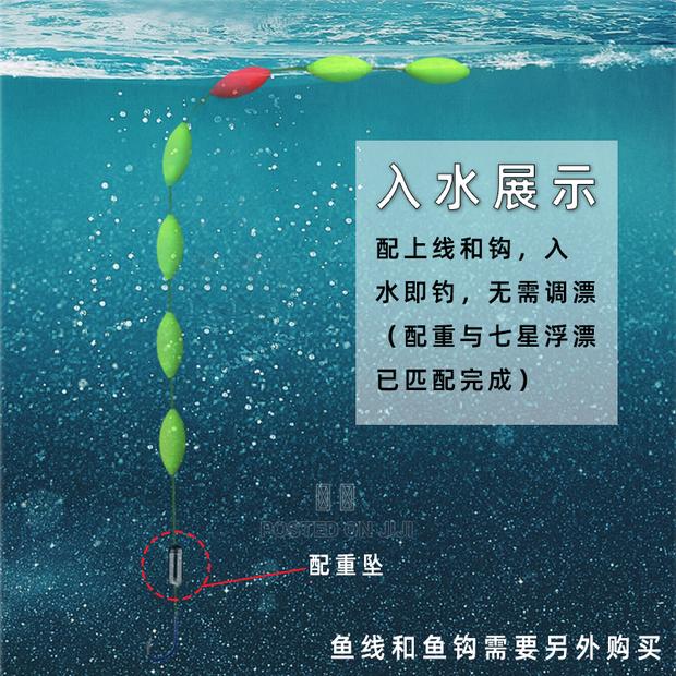 7pcs Fishing Floaters - thumbnail 3