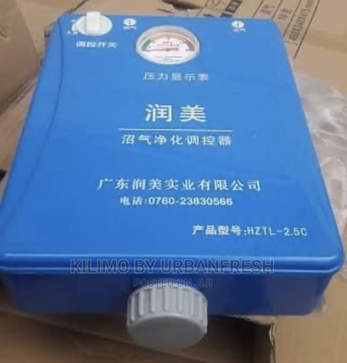 Biogas Filter