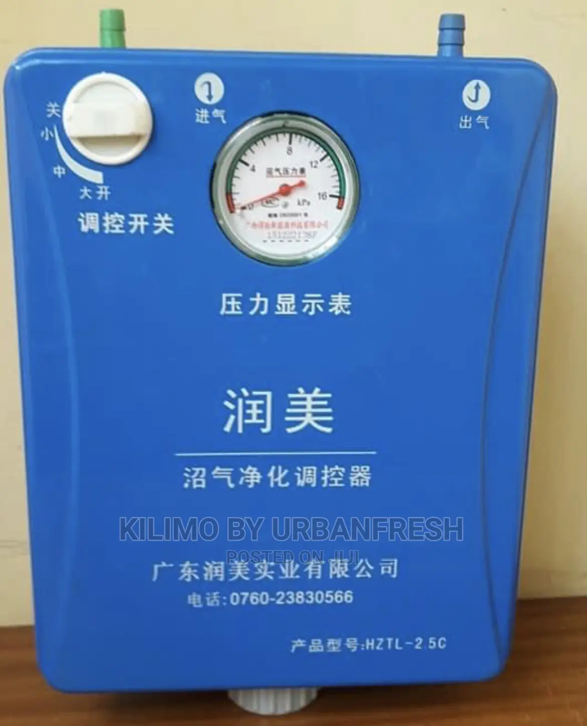 Biogas Filter