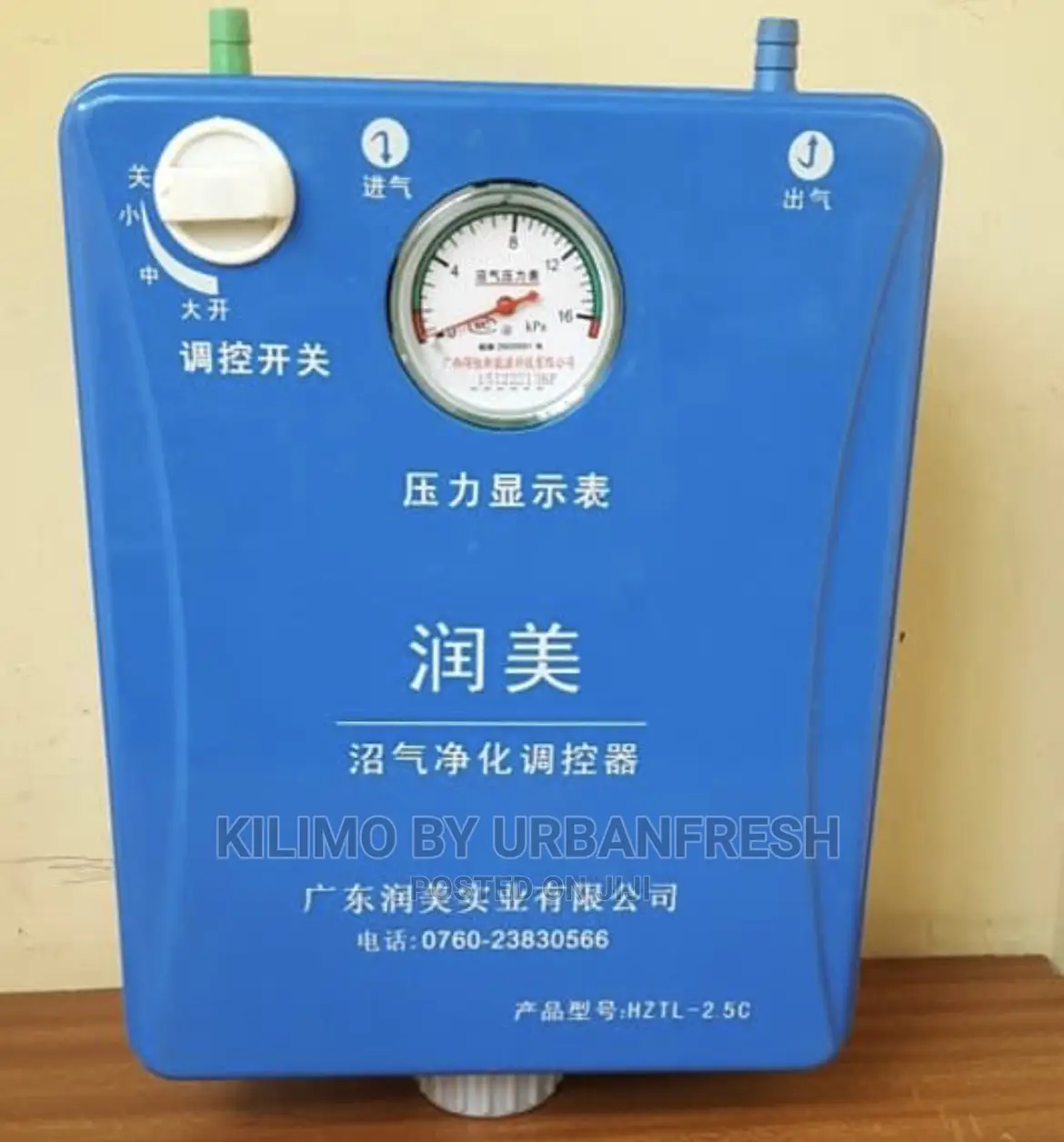 Biogas Filter