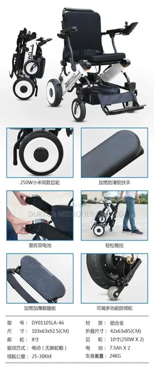 Electric Wheelchair, 100kg Maximum Load Lightweight Foldable