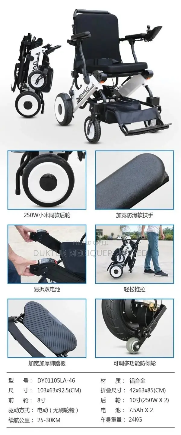 Electric Wheelchair, 100kg Maximum Load Lightweight Foldable