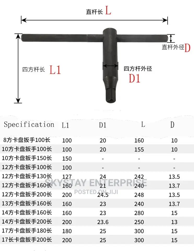 Lathe Chuck Key 5-12"