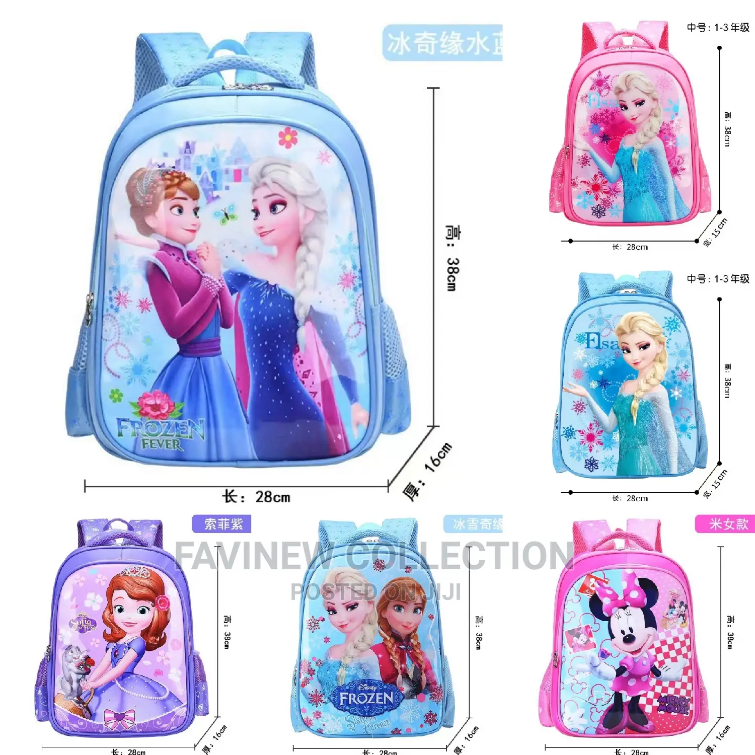 Cartoon Themed School Bags / Backpacks