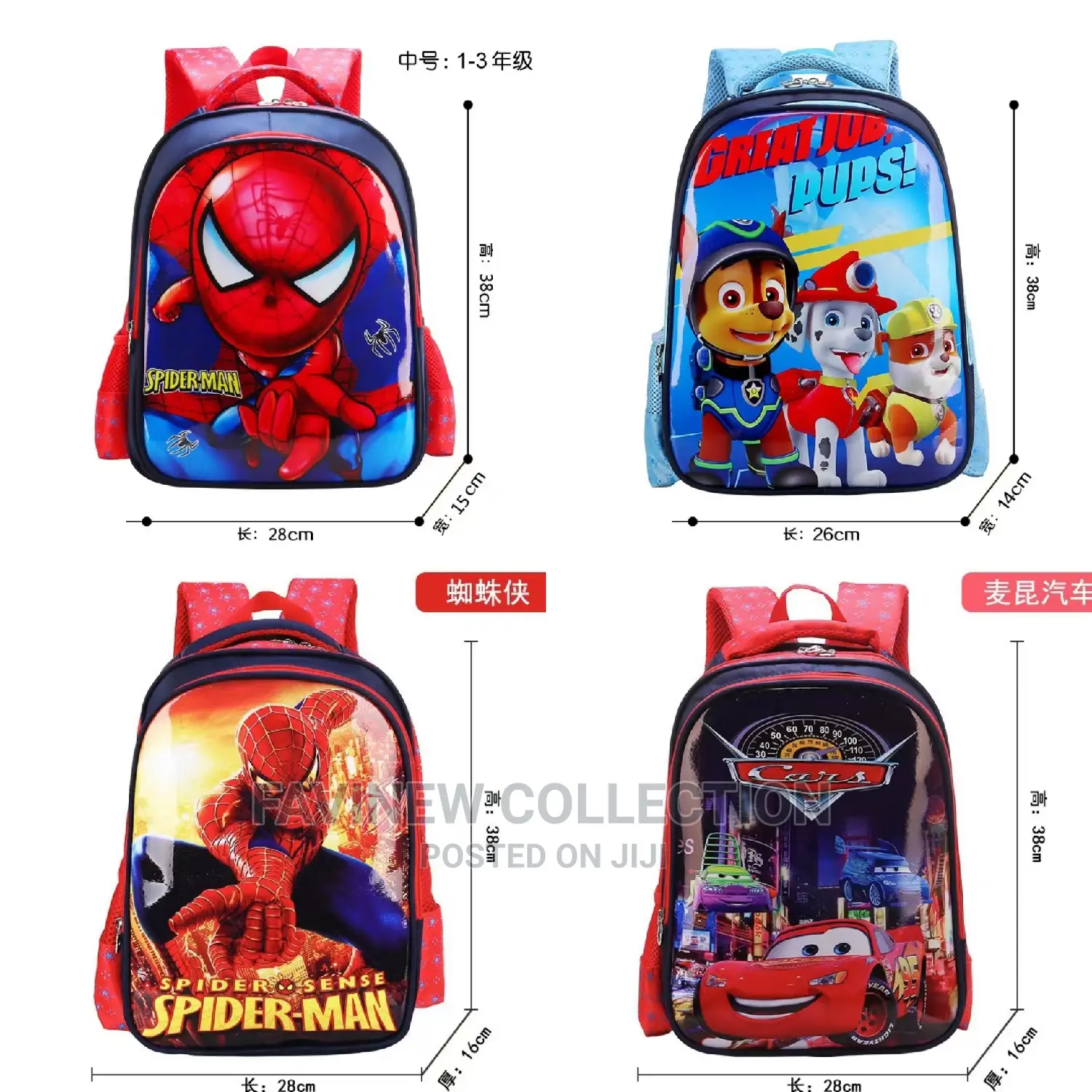 Cartoon Themed School Bags / Backpacks