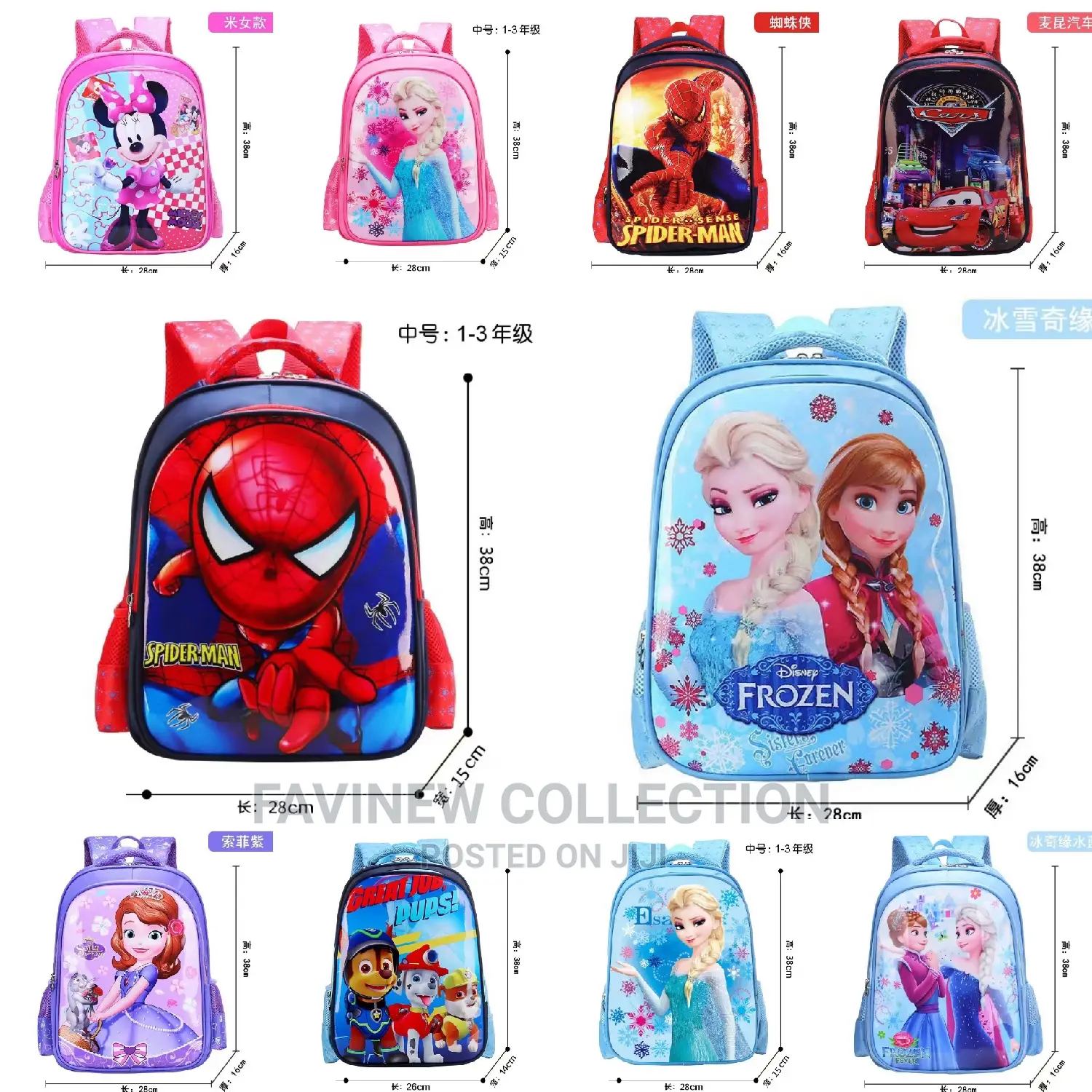 Cartoon Themed School Bags / Backpacks