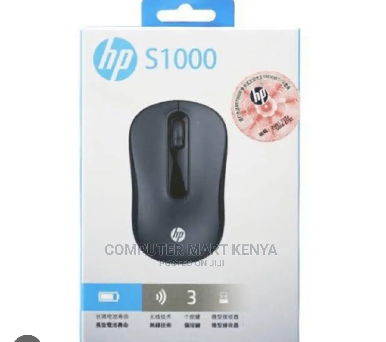 S1000 Hp Mouse