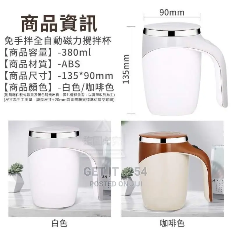 Battery Powered 380ml Stainless Steel Magnetic Stirring Cup
