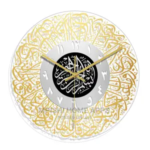 Islamic Wall Clocks
