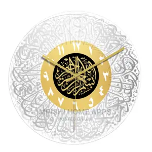 Islamic Wall Clocks