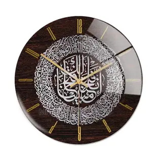 3D Islamic Wall Clock