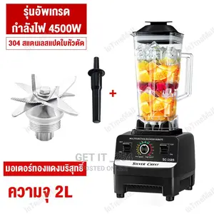 7000w Commercial Blender,2.5 L Jug Heavy Duty Blender