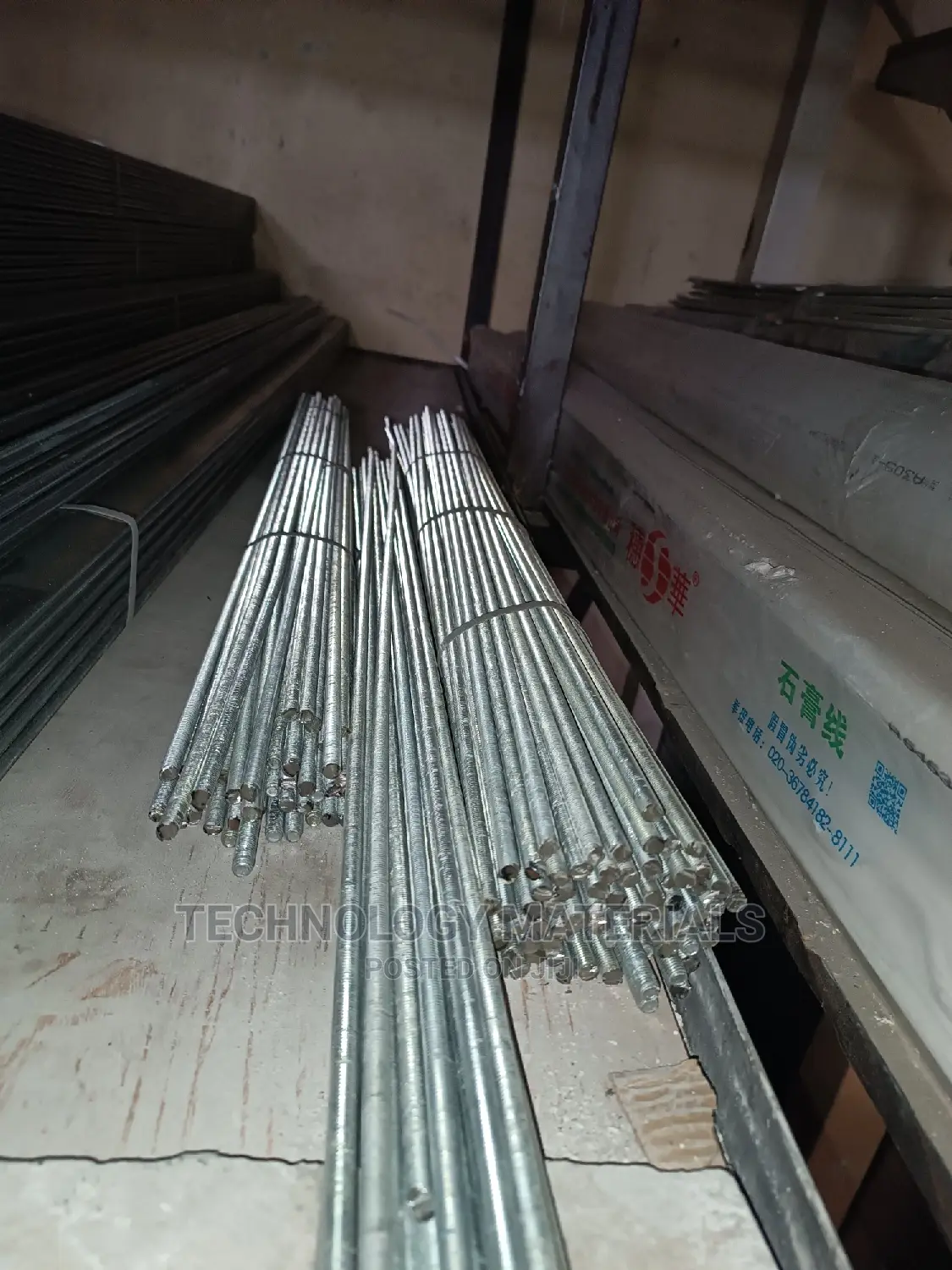 Suspension Rod