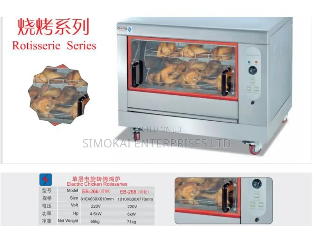 Electric Powered Chicken Rotisserie