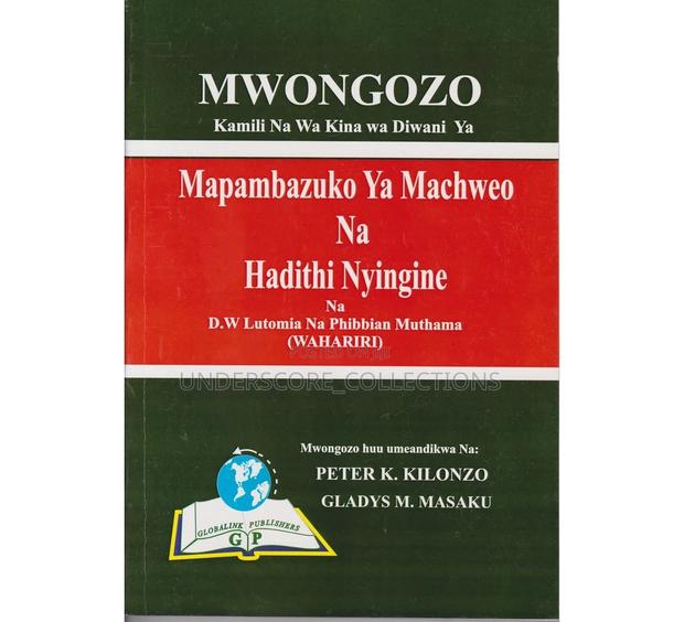 Mwongozo Ya Mapambazuko Ya Machweo - main view