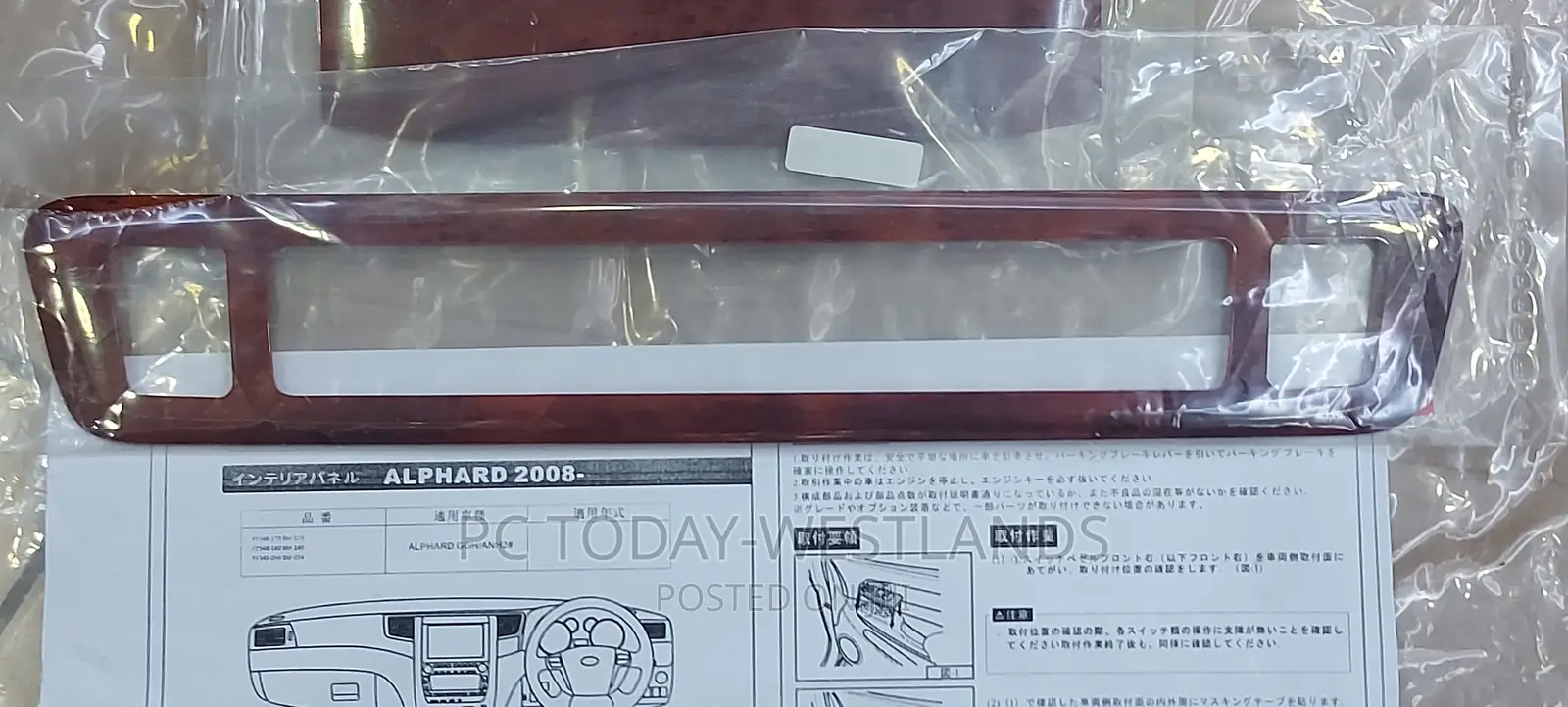 Interior Panel Alphard /Vellfire 20 Series Glossy Brown Wood