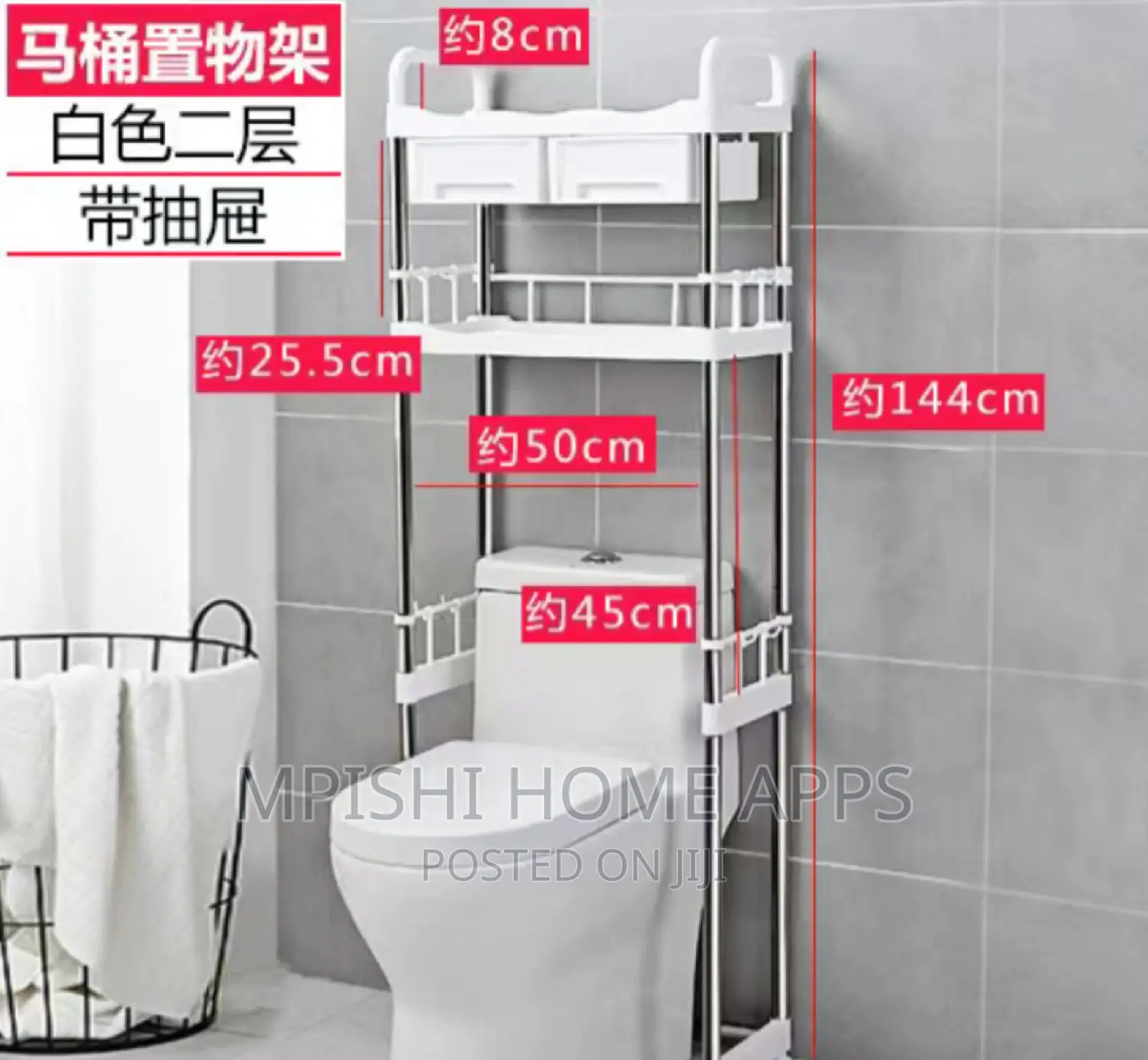 Detachable Over the Toilet Rack Organizer With Drawers