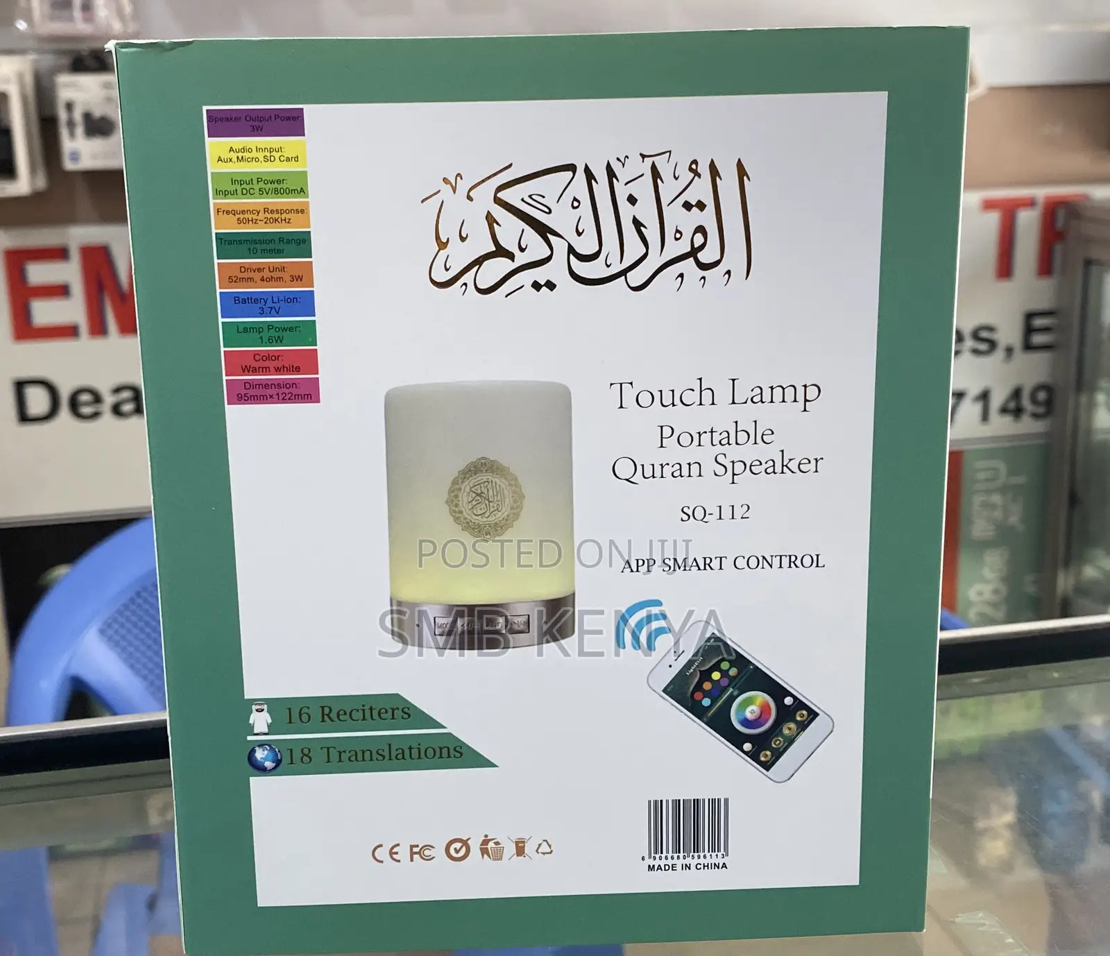 Sq112 Quran Speaker, Touch Quran Lamp Bluetooth Speaker