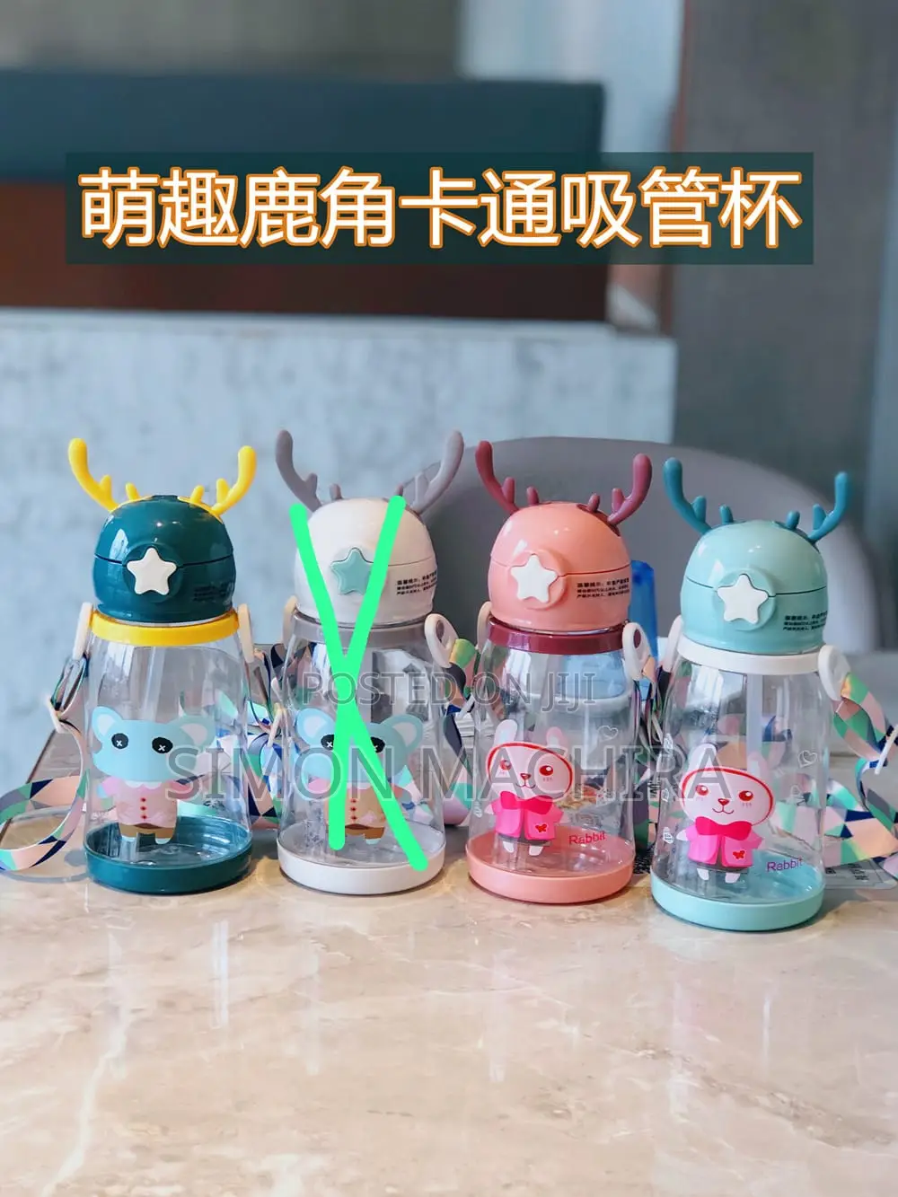Antler Kids Water Bottle
