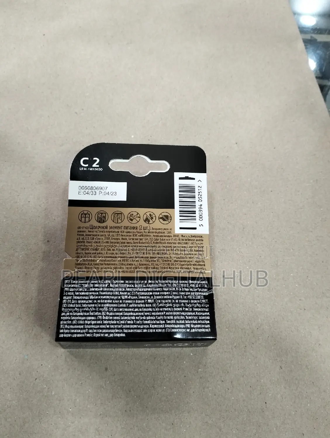 Size C Alkaline Duracell Battery