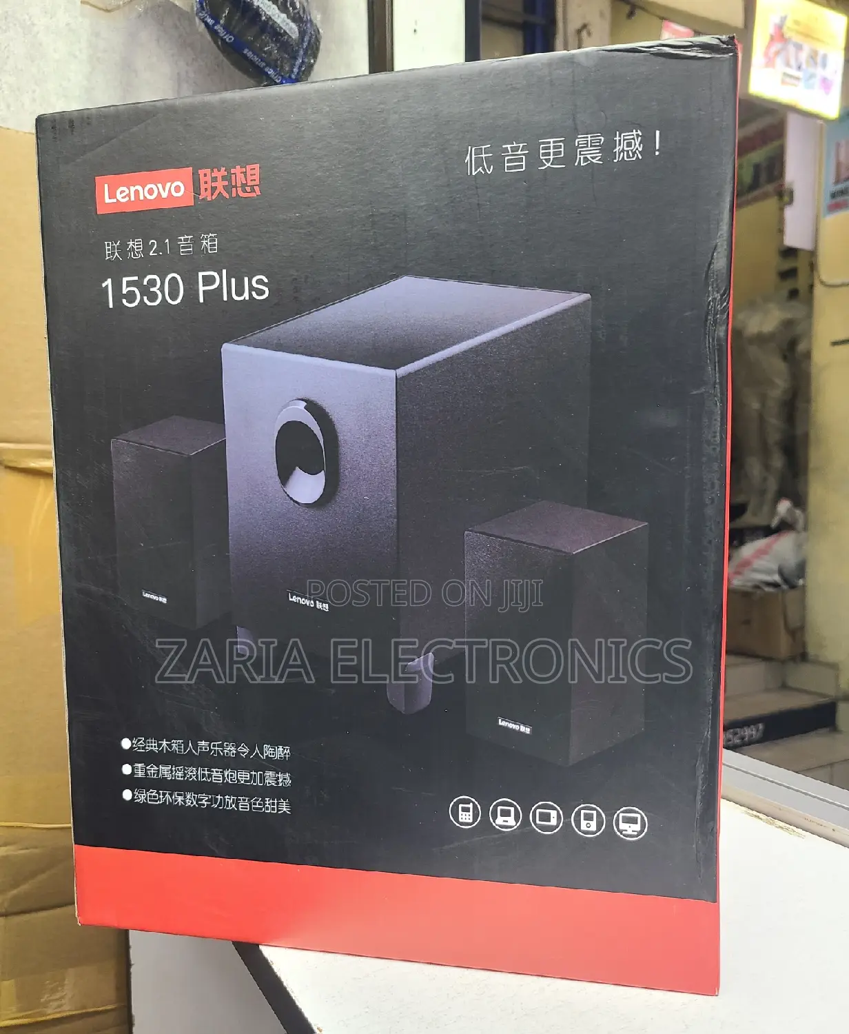 Lenovo 1530 Plus 2.1 Speaker