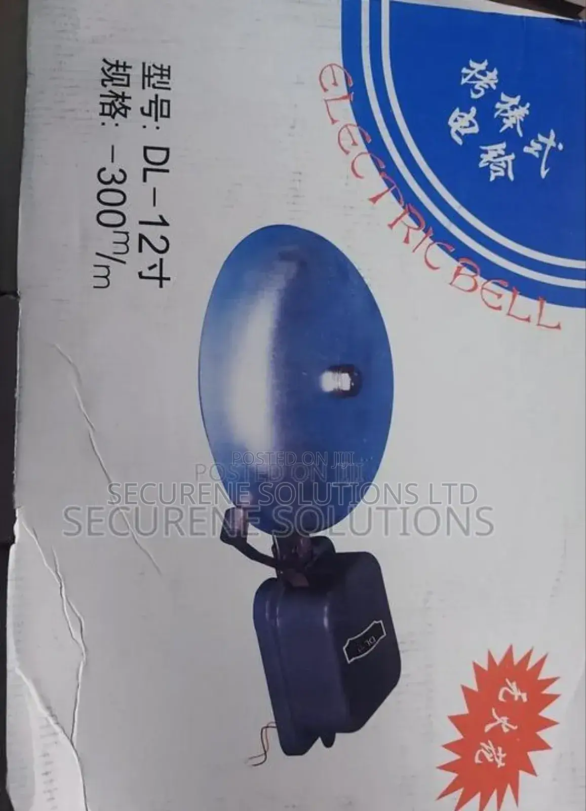 Silver Electric SCH Bell Gong Inches 300mm