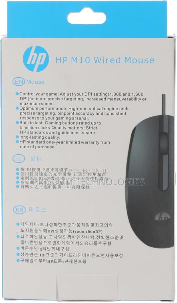 Wired USB Mouse, HP M10 Computer Wired Mouse - thumbnail 2