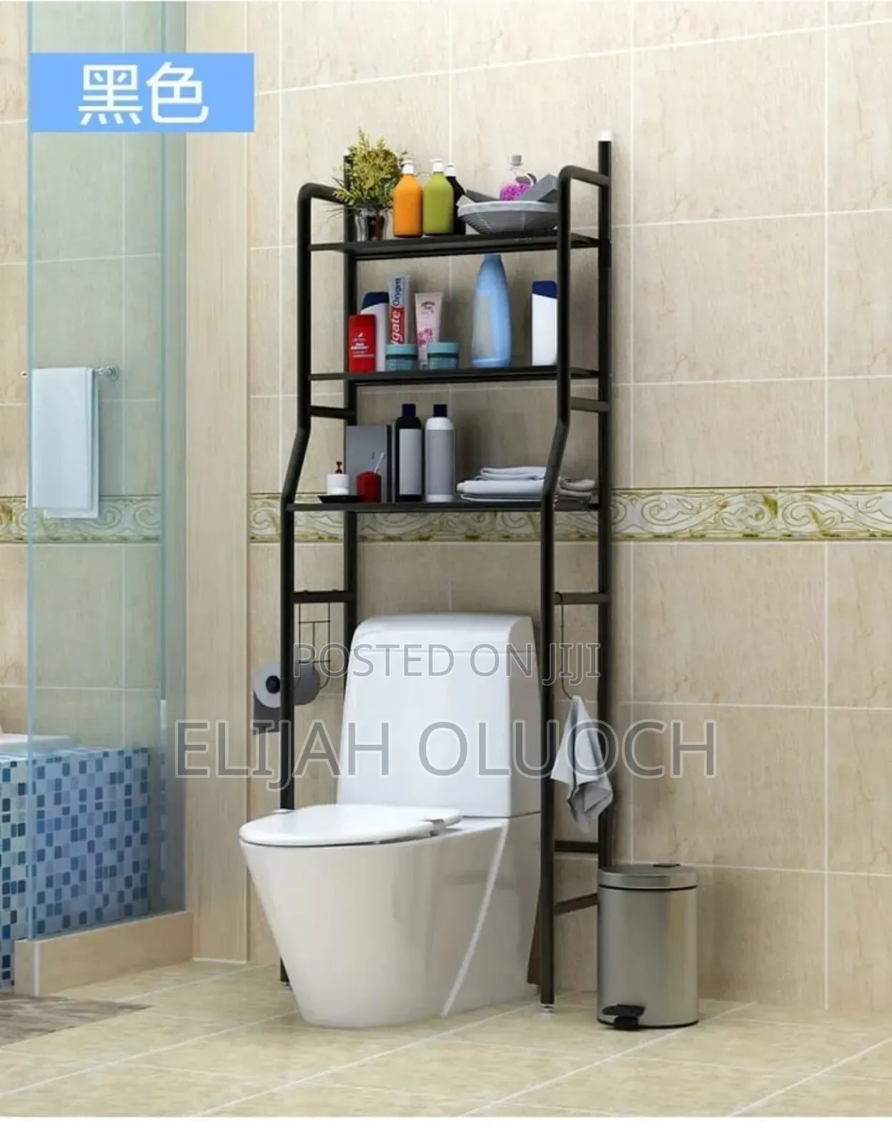*Over the Toilet Stand Organiser*