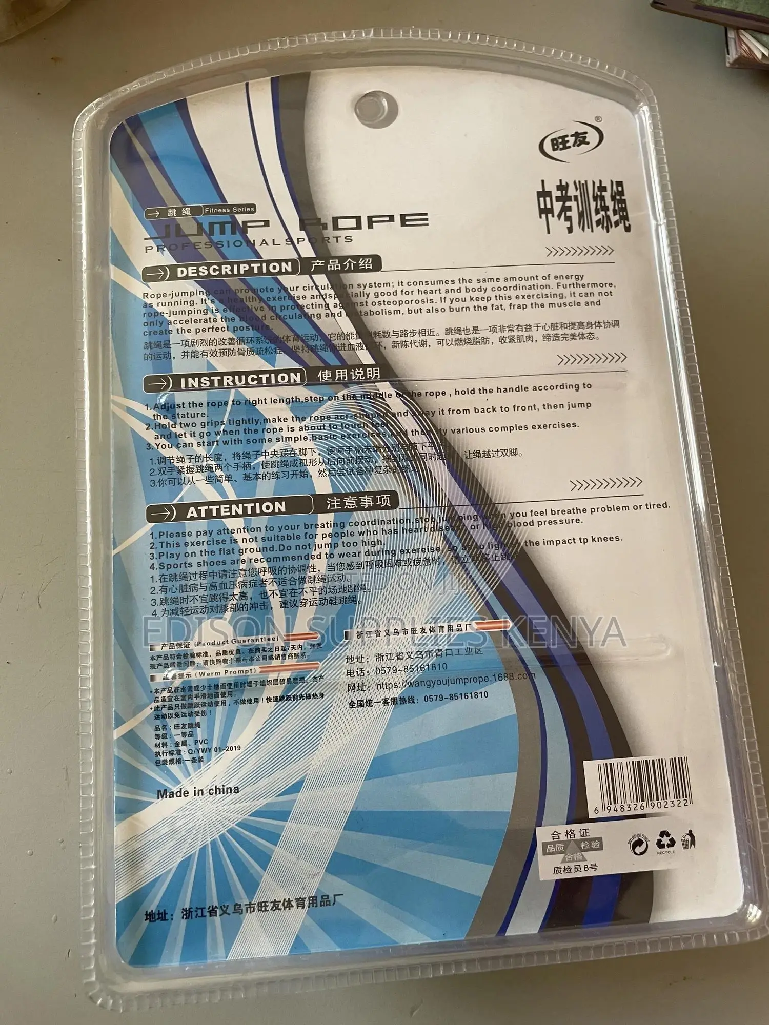Jump Skipping Rope With Timer Counter High Quality Premium